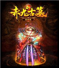 合击天龙八部天龙八部3私服